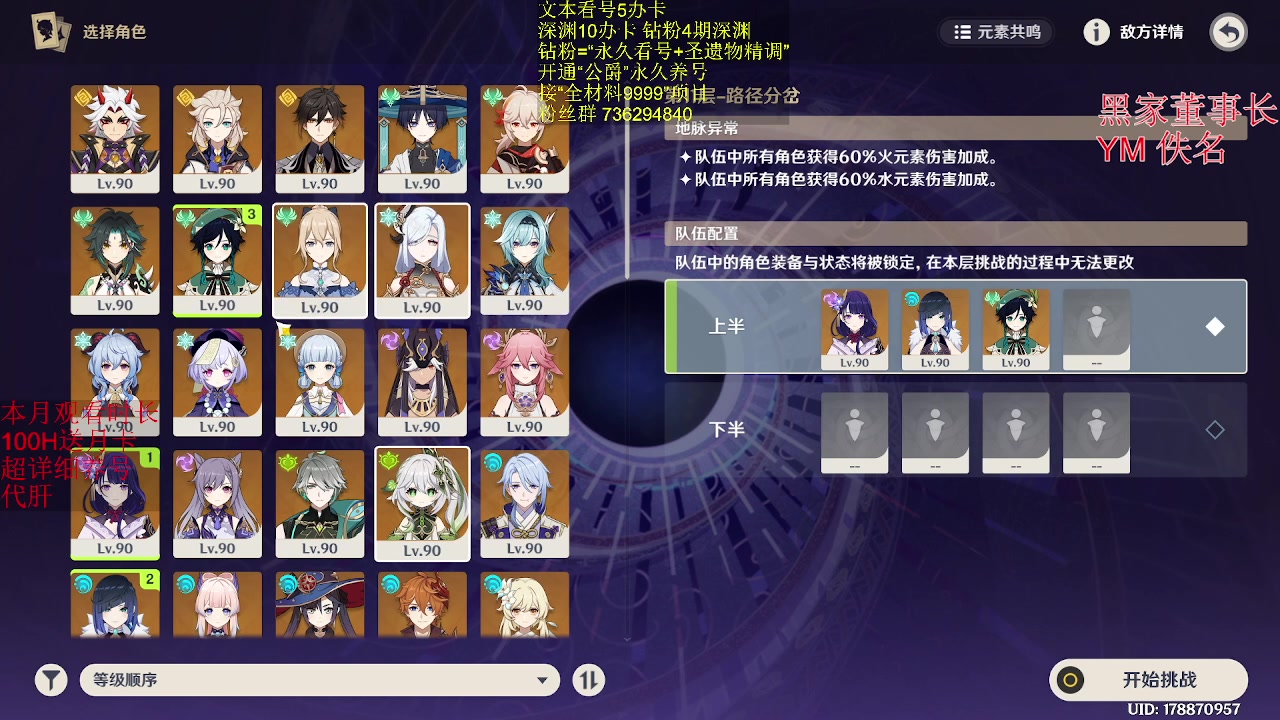 【2023-09-17 13点场】刻晴天下第一优雅：新深渊 冲冲冲！