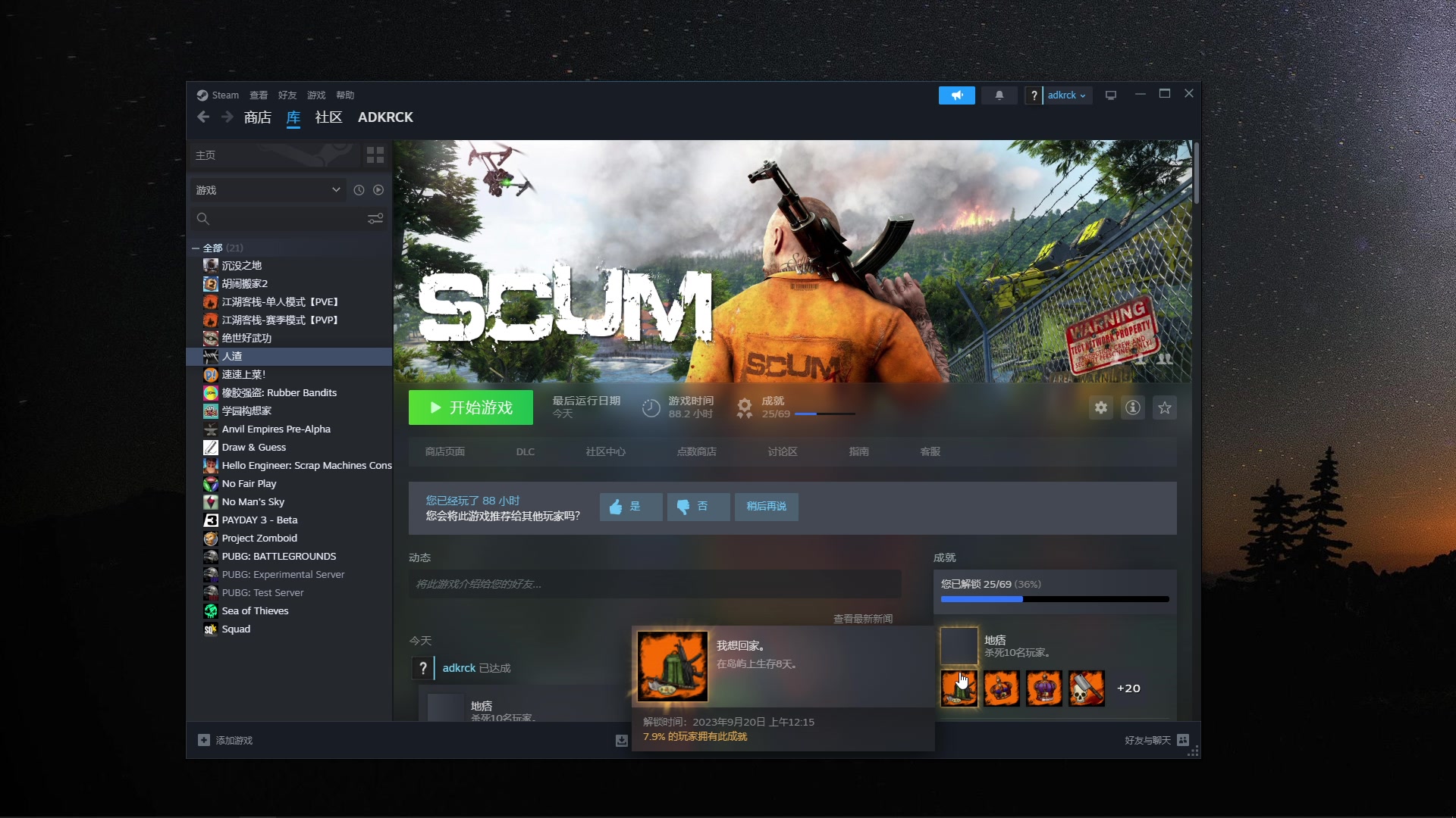 【2023-09-22 02点场】主播帝王：帝帝的游戏教室