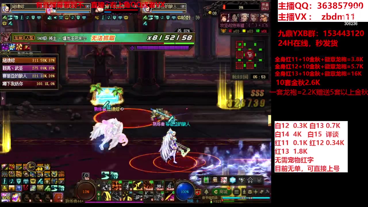 【2023-09-23 16点场】主播东门：东门：强化增幅大狂欢