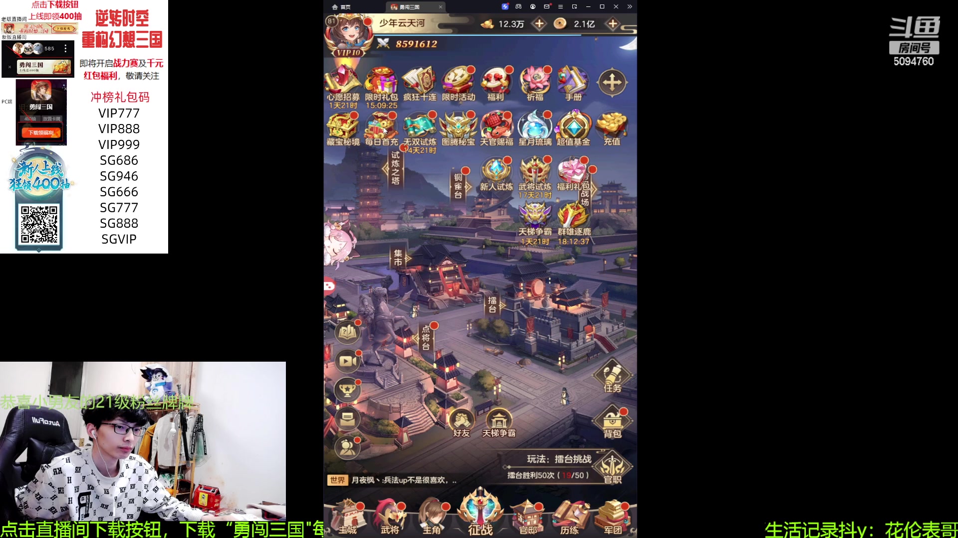 【2023-09-23 02点场】青鸾少年云天河：天花板芈月冲刺巅峰前10~