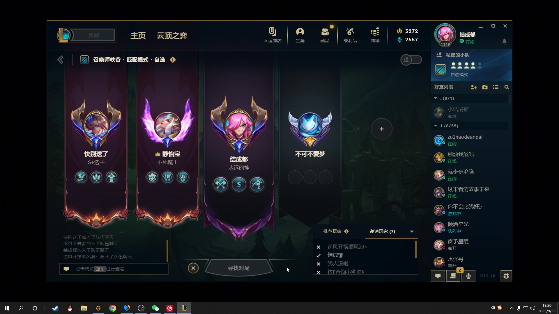 【2023-09-22 17点场】结成郁丶：我是贝蕾亚大王