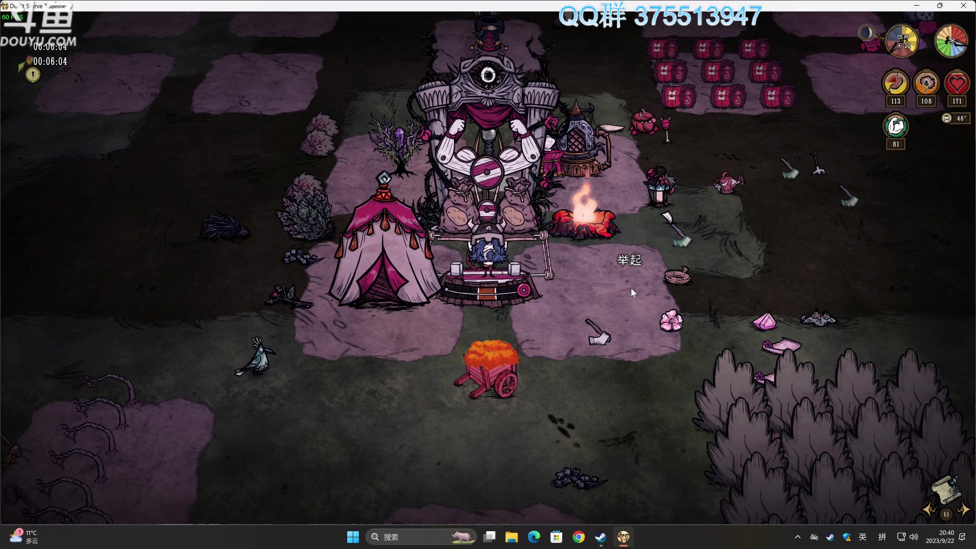 【2023-09-22 20点场】its宁玉今秋：和小伙伴们饥荒荒