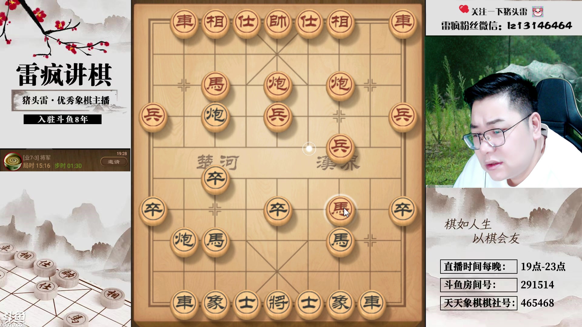 【2023-09-23 18点场】雷疯小叔：国庆假期期间都直播，再讲不努力就坎你！