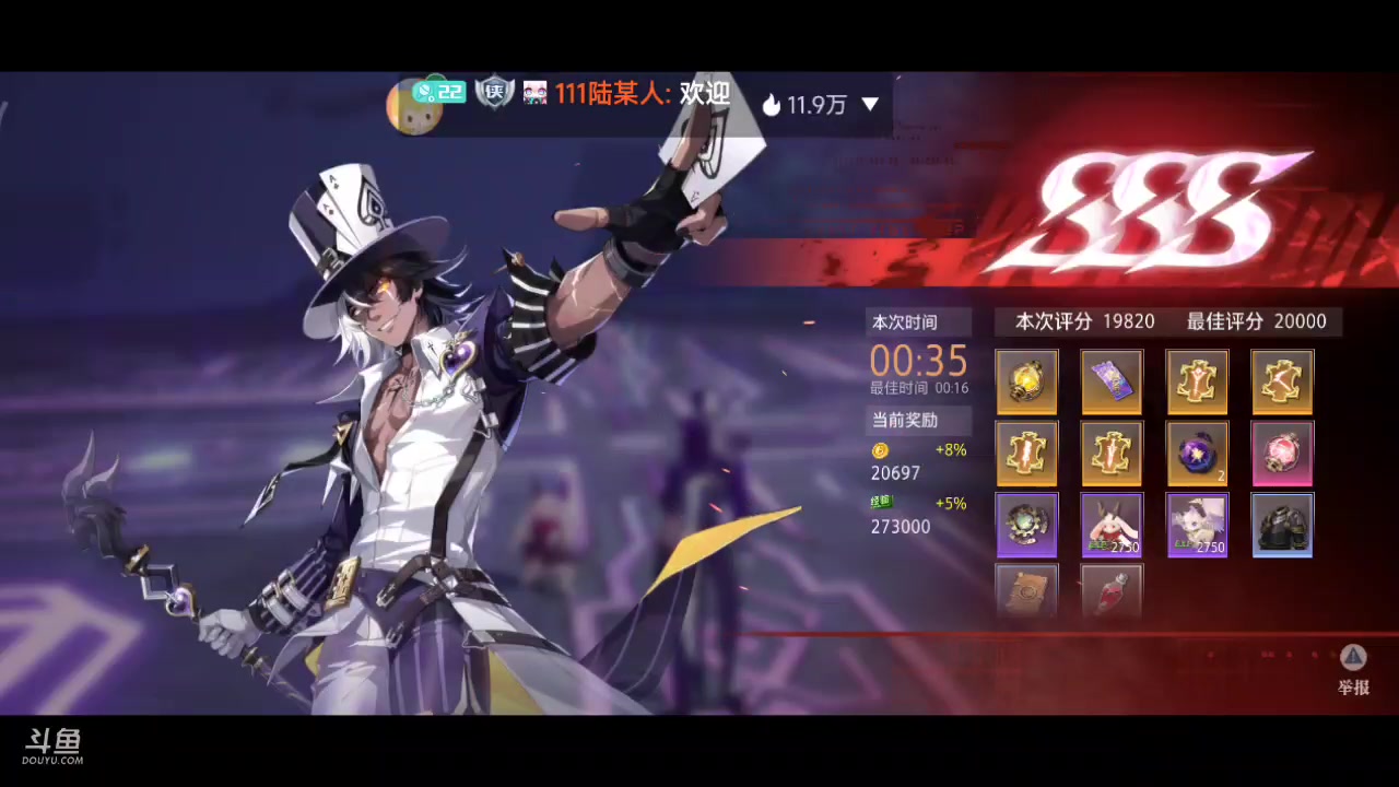 【2023-09-23 11点场】111陆某人：魔术师好玩10324439