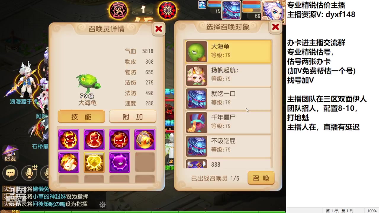 【2023-09-23 16点场】我叫小小小方：专业精锐找号估号帮看号