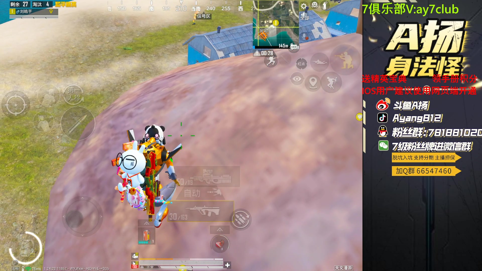 【2023-09-23 20点场】A扬丷：斗鱼最强的男人！