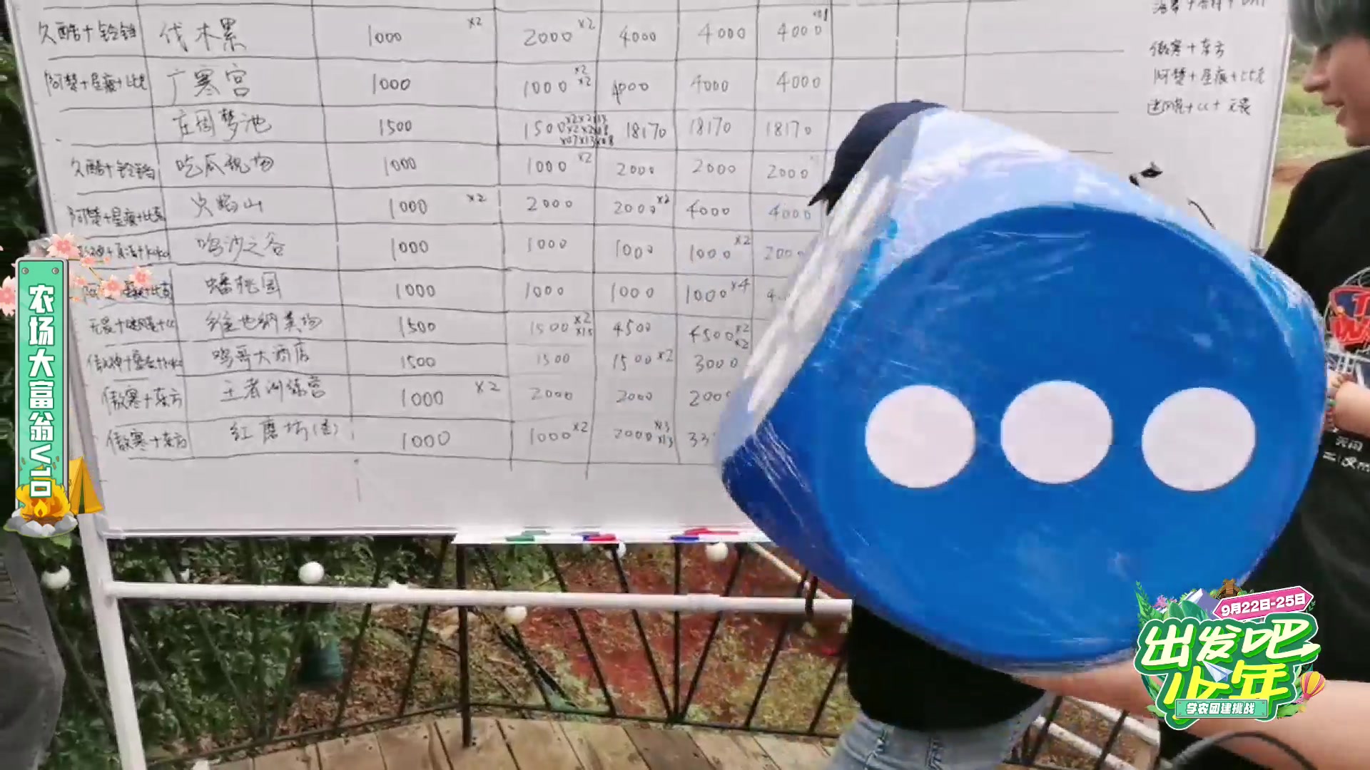 【2023-09-23 17点场】大胖狗koko：出发吧少年day.1正式节目下午2点开始