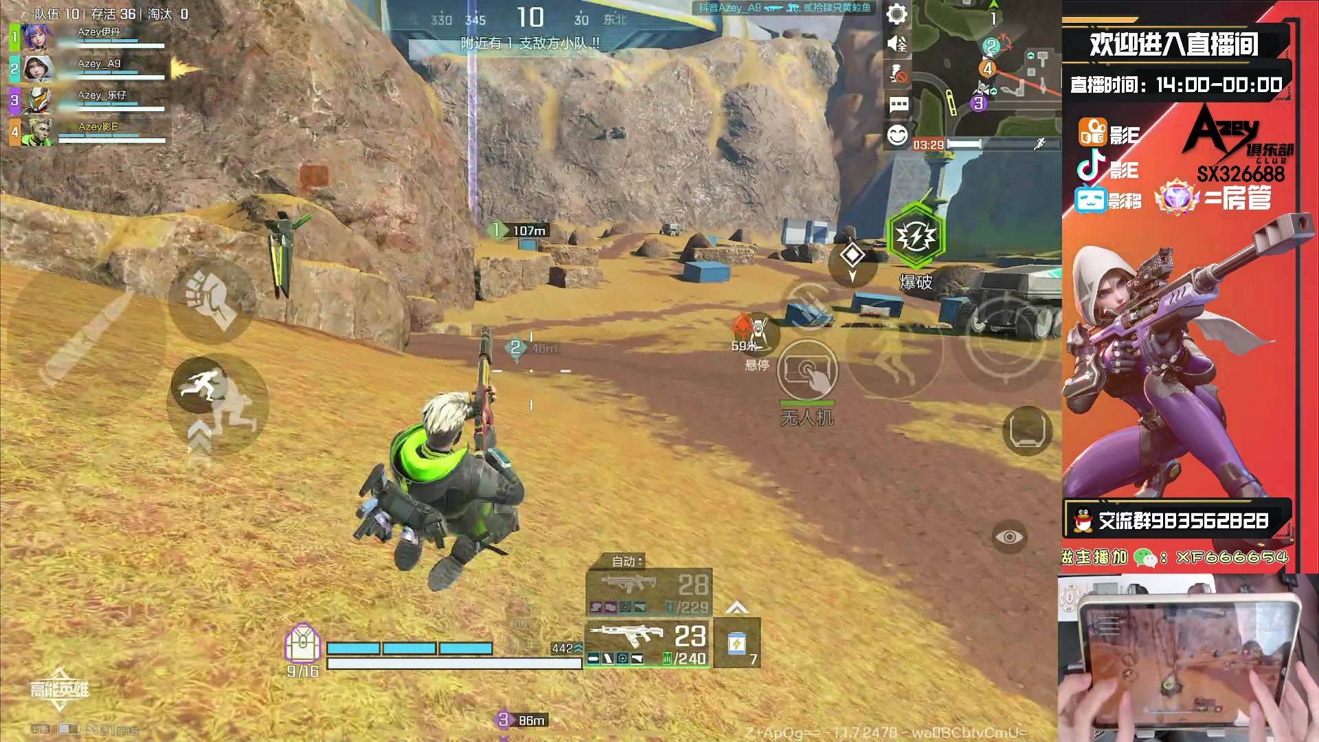 【2023-09-23 08点场】化羽影E：国一车队【Azey战队】有问必答