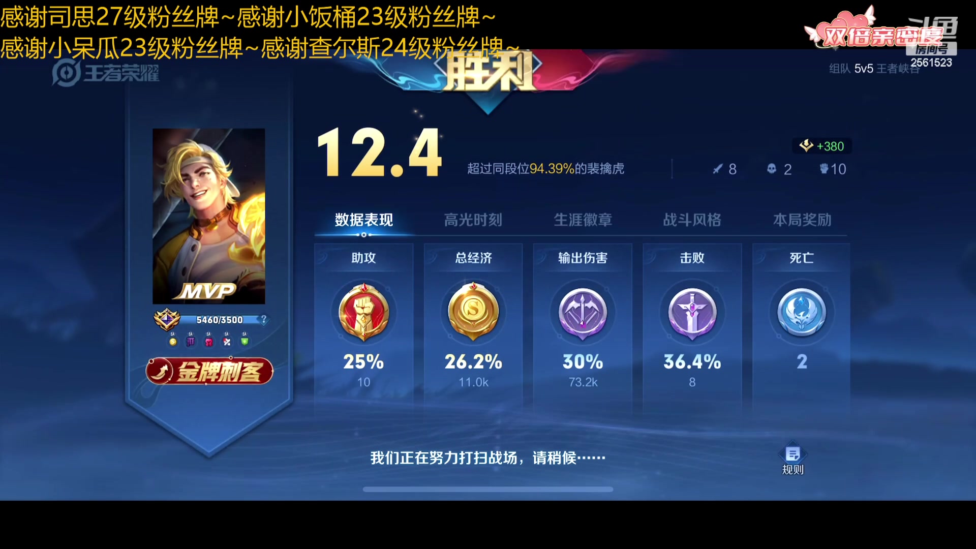 【2023-09-23 16点场】冲酱ccc：双倍亲密度~一元粉丝牌~