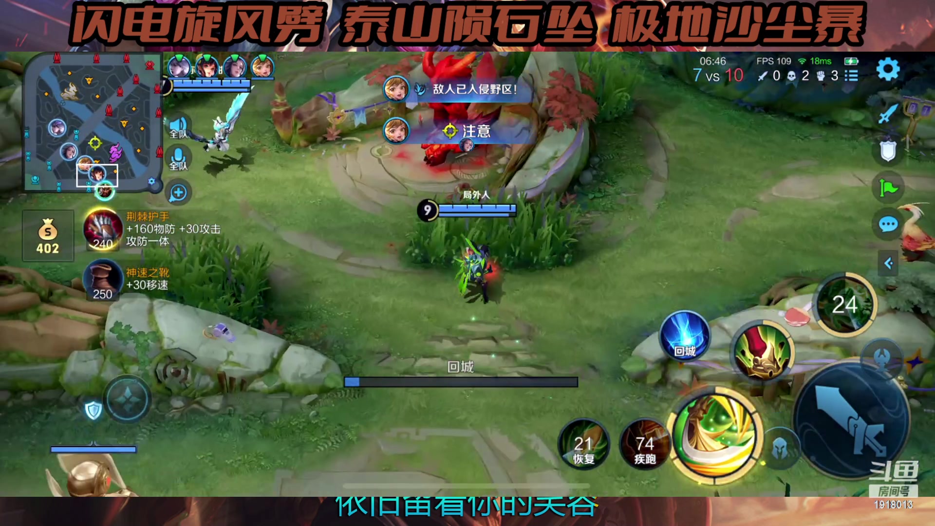 【2023-09-23 20点场】苏打锋：苏打锋 终极技巧关羽