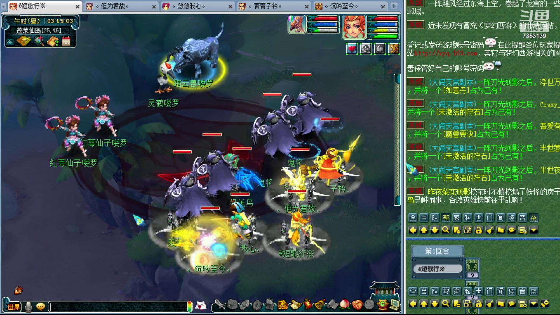 【2023-09-23 02点场】o山星o：香山红叶，飞升129五门！