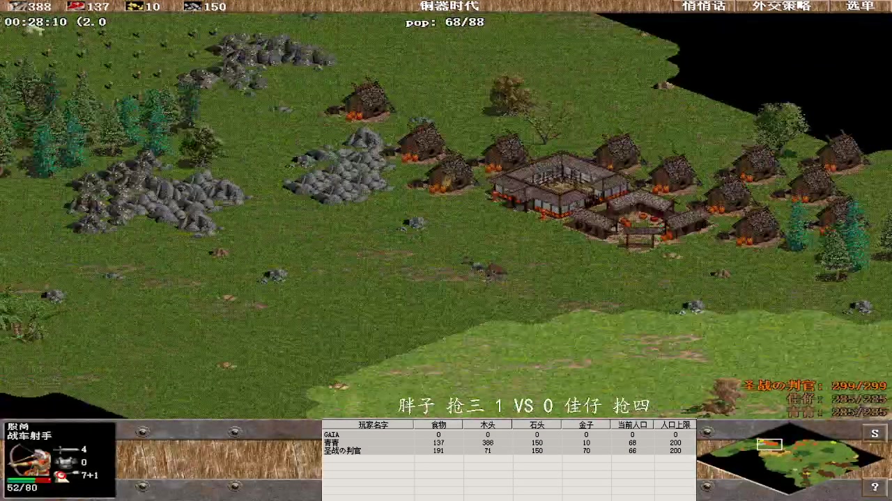 胖子 抢三 2 VS 4 佳仔 抢四