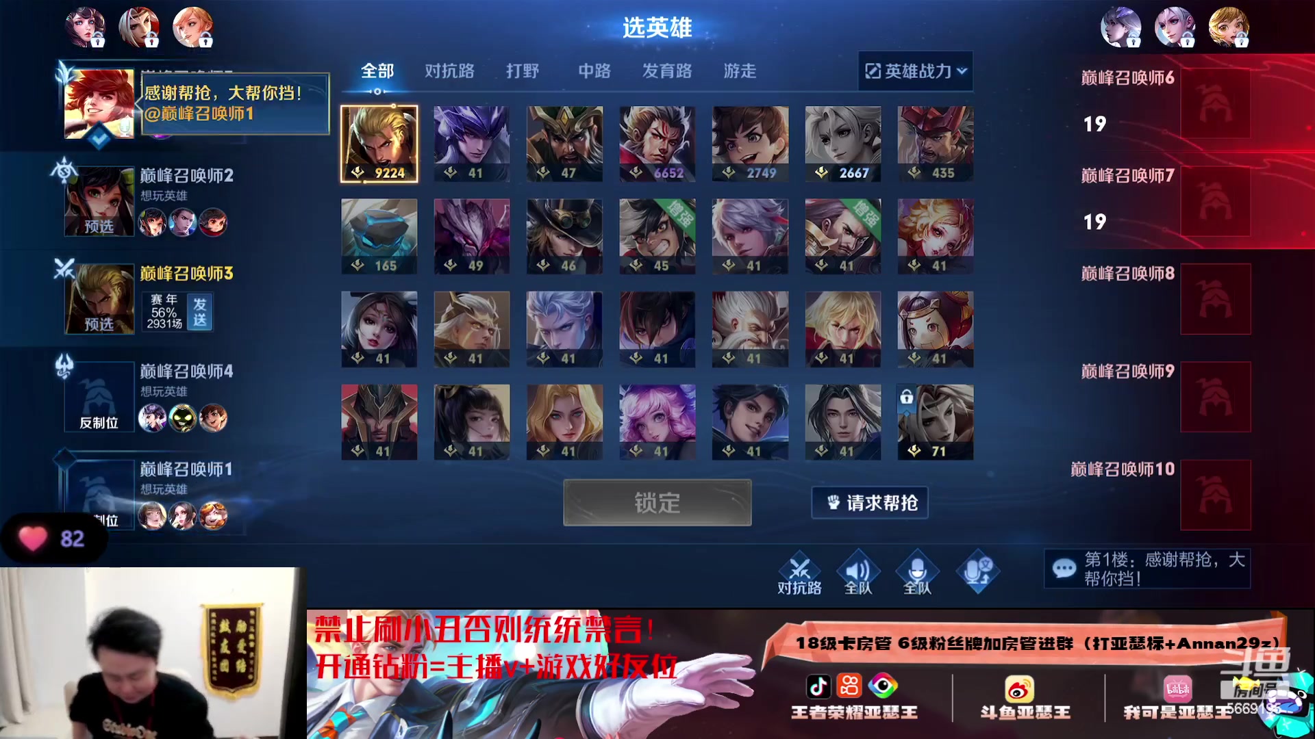 【2023-09-23 15点场】亚瑟王丶Z：今天双倍亲密度一元粉丝牌！巅峰赛1816