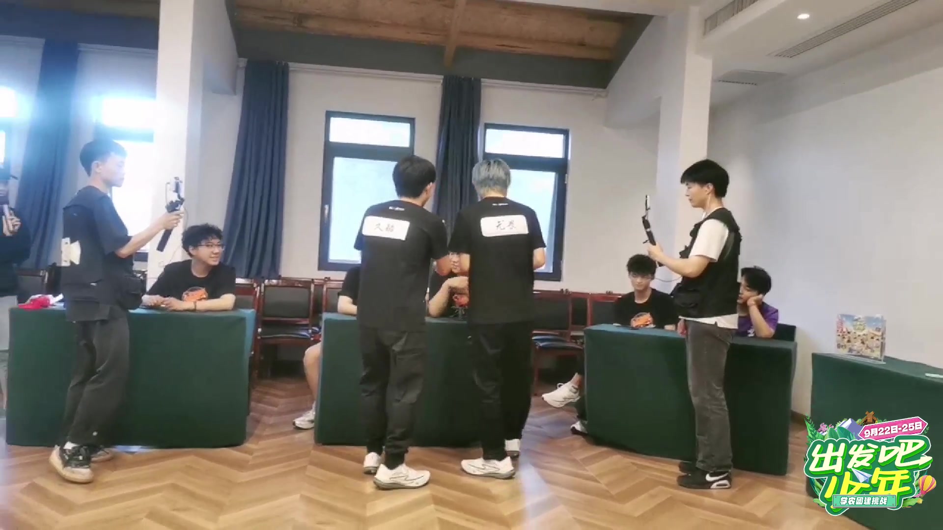 【2023-09-23 13点场】YTG丶落幕：出发吧少年day1正式节目下午2点开始.