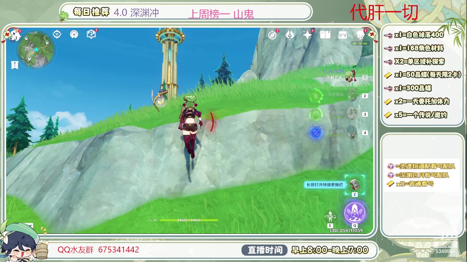 【2023-09-21 10点场】请叫我总攻大人丶：4.0深渊/探图不排队冲鸭