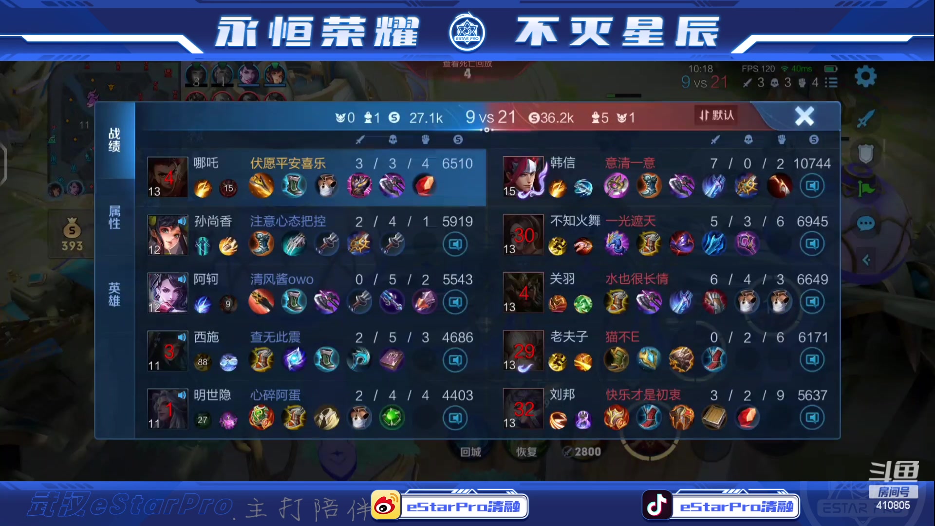 【2023-09-22 22点场】eStarPro清融丶：巅峰赛专注专注专注