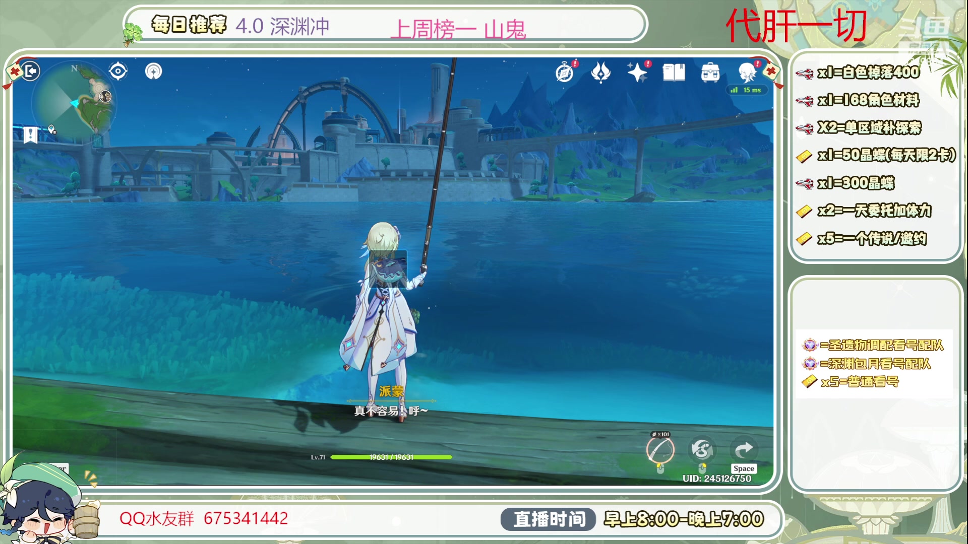 【2023-09-21 14点场】请叫我总攻大人丶：4.0深渊/探图不排队冲鸭