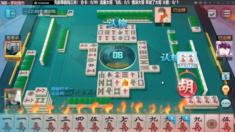 【欢乐麻将】靓旭的精彩时刻 20230923 20点场