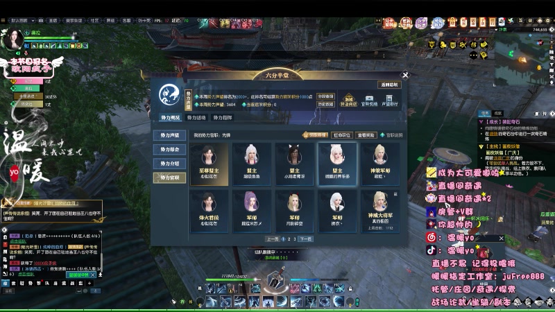 【2023-09-22 21点场】温暖yo：温暖yo❤️超甜奇遇/古道/副本/调号