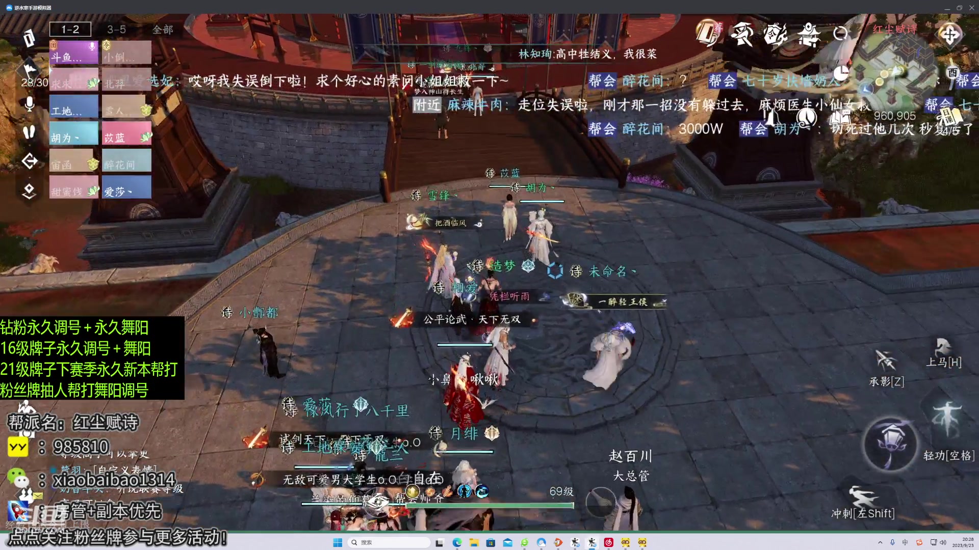 【2023-09-23 20点场】Mr白先森er：老白：双倍亲密度！
