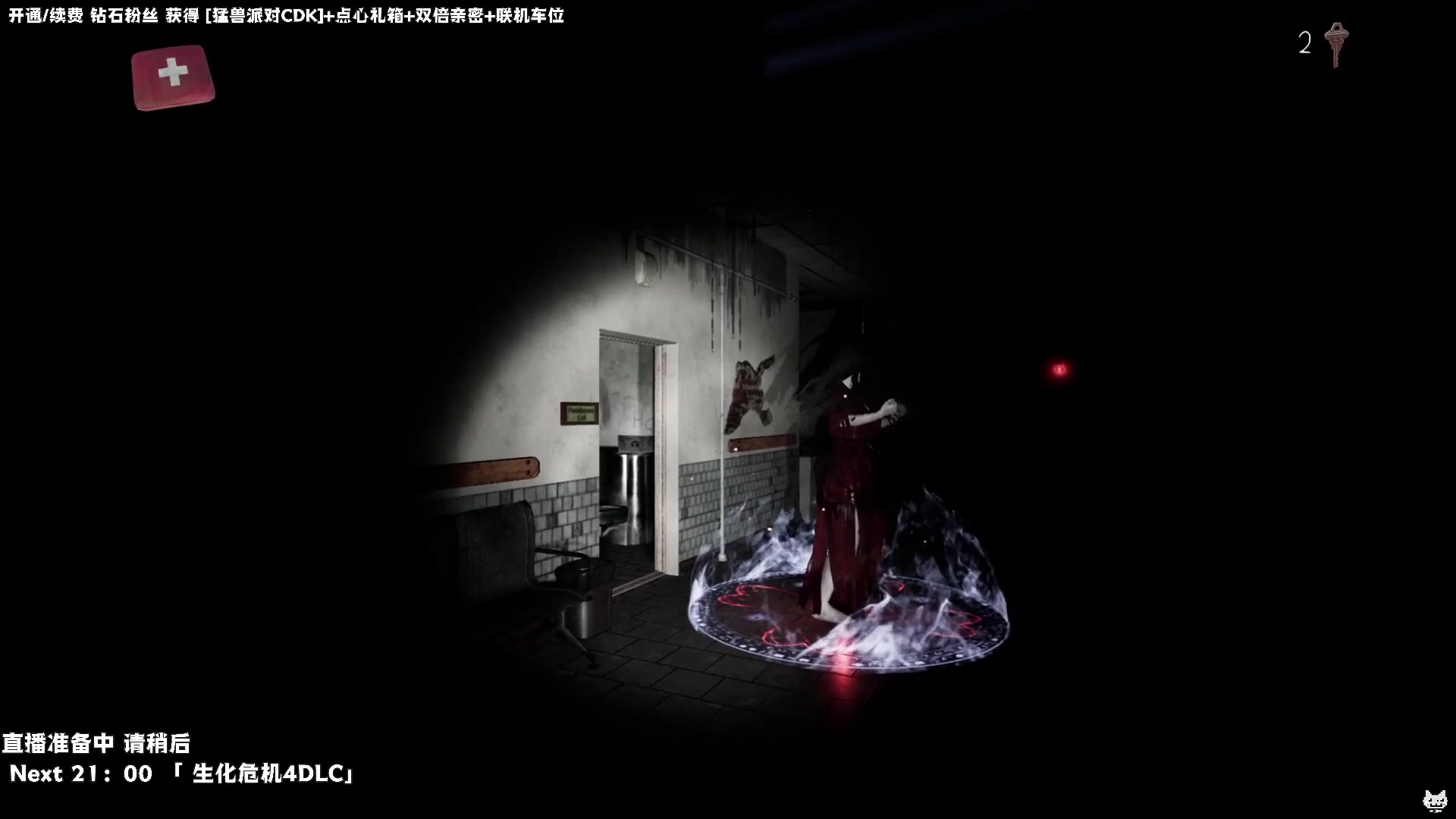 【2023-09-23 20点场】老猫CatGames：【Cat】艾达 DLC 继续开荒