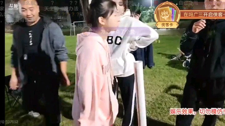 女主播比赛吸球，贝贝队居然赢了