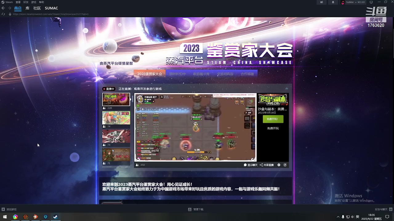 【2023-09-22 18点场】孟孟孟孟辰：steam鉴赏家大会