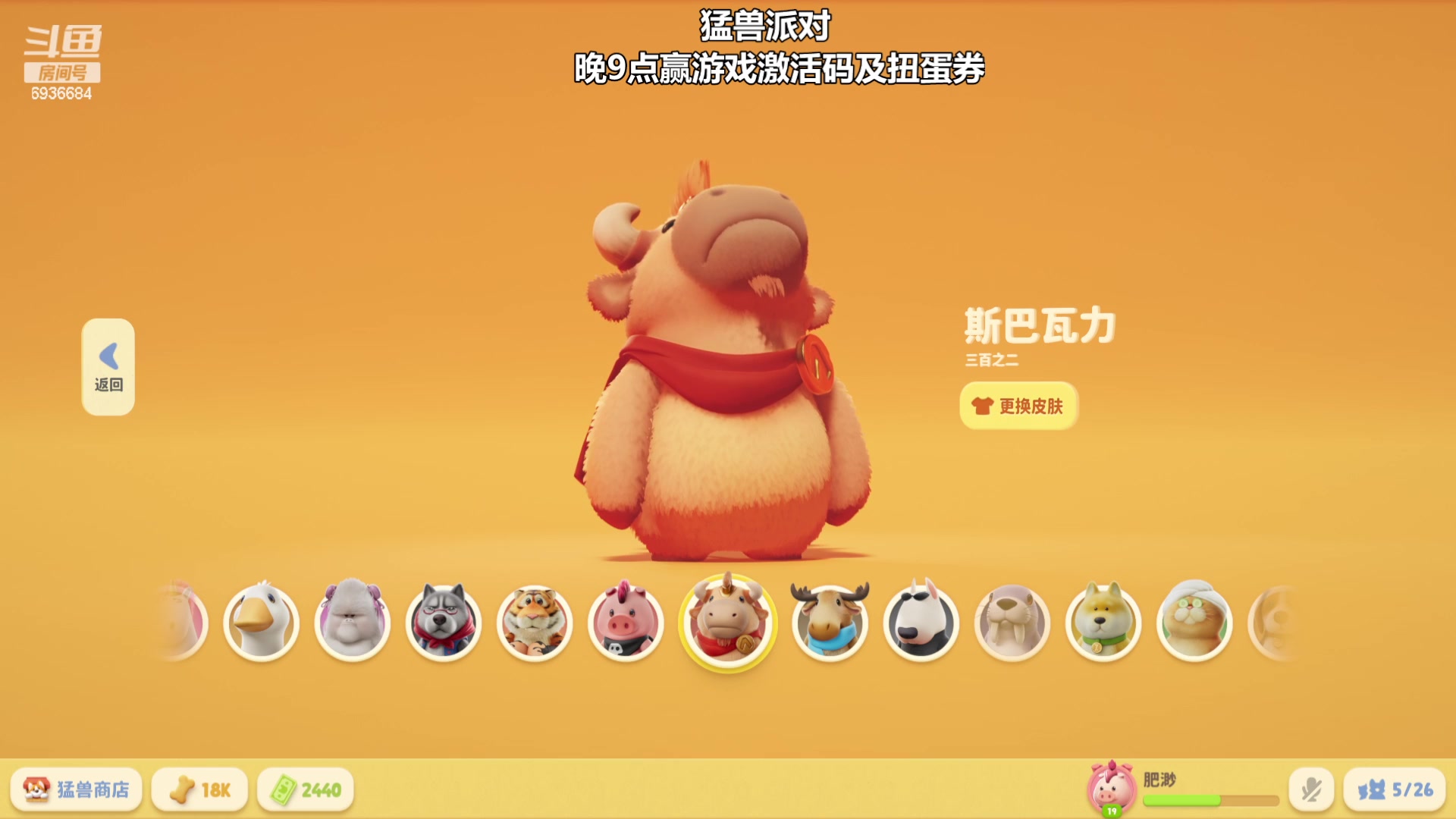 【2023-09-22 10点场】我们的渺渺：21点扬帆起航赢猛兽派对激活码
