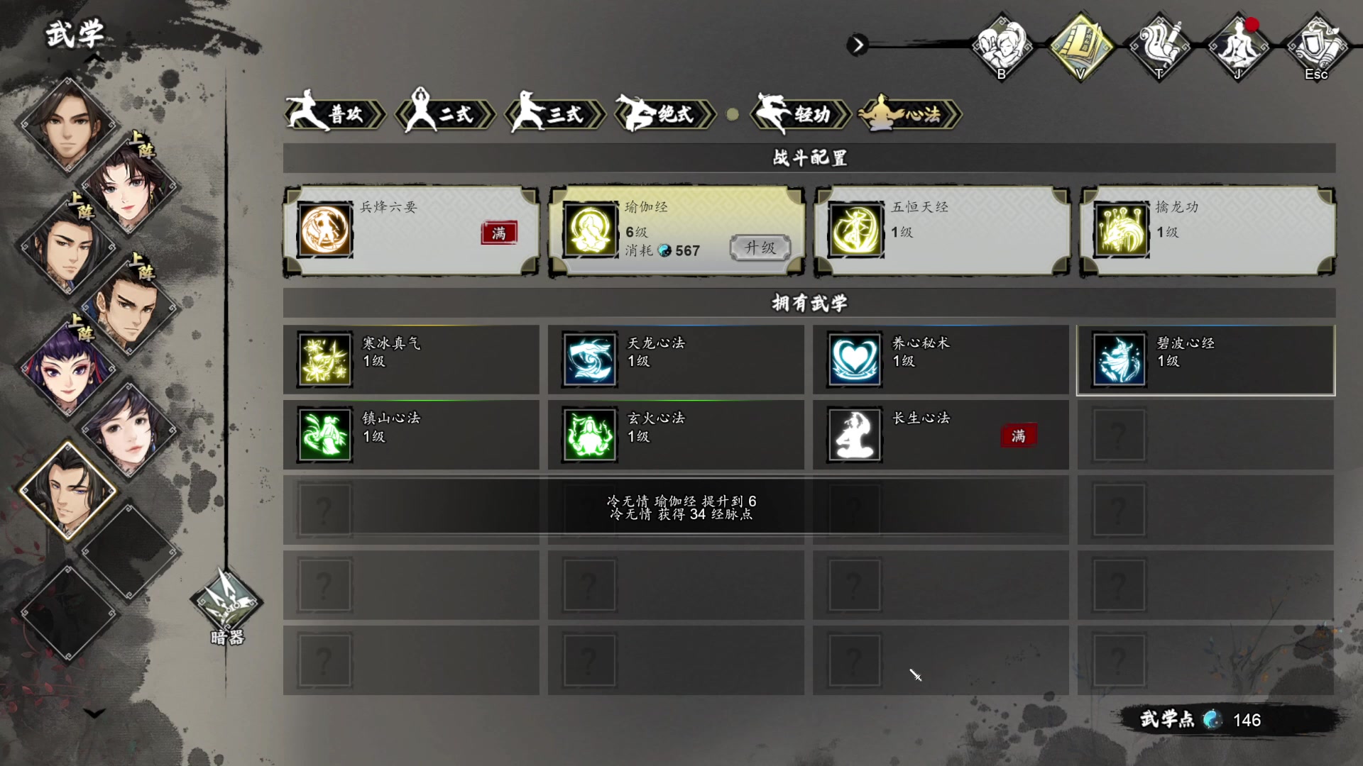 【2023-09-22 20点场】春秋冫：新游《逸剑风云决》秋掌柜的游戏客栈