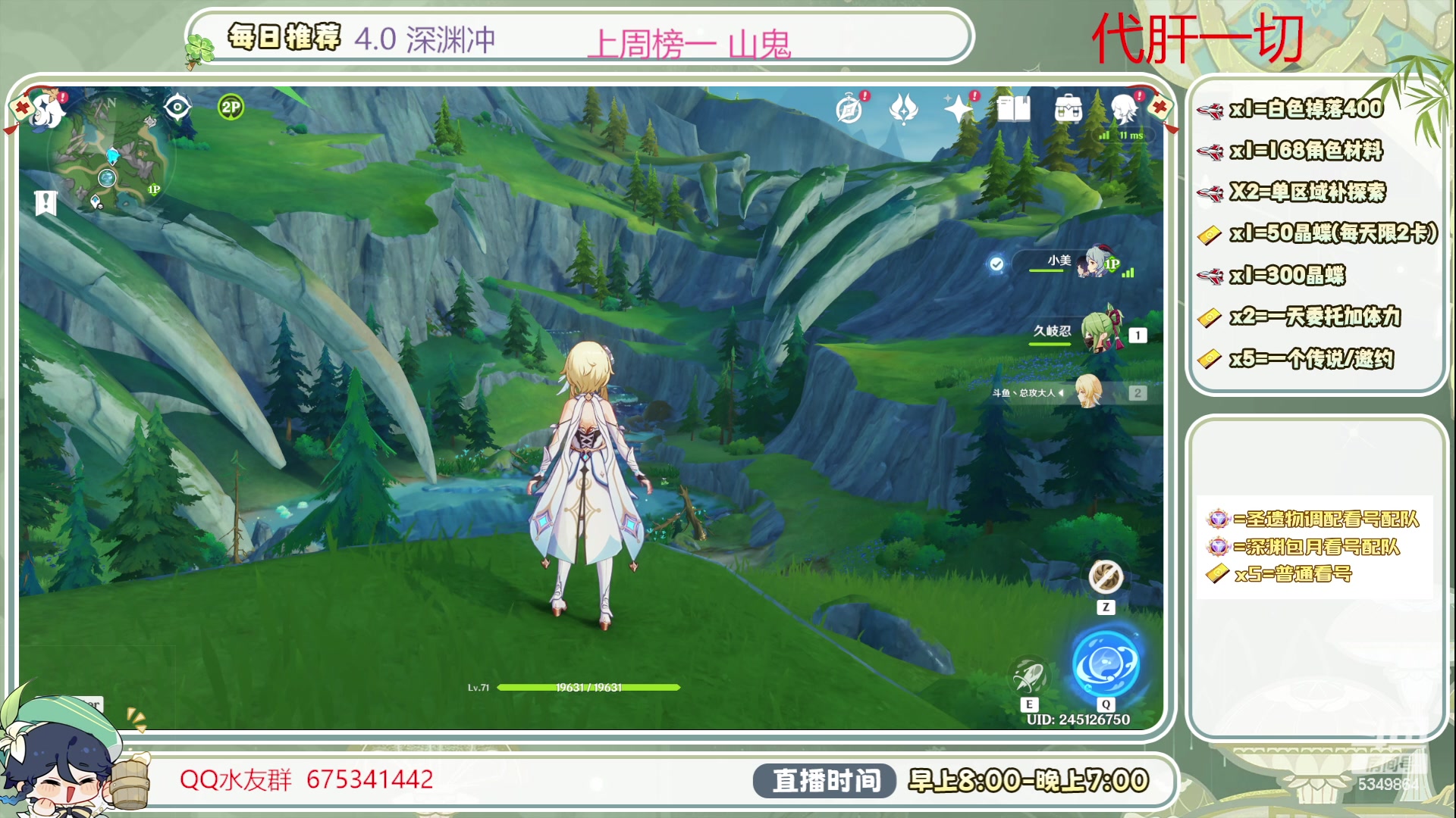 【2023-09-21 16点场】请叫我总攻大人丶：4.0深渊/探图不排队冲鸭