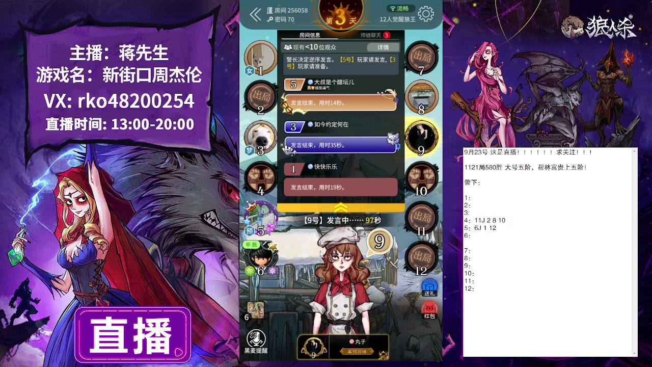 【2023-09-23 22点场】蒋先生KG21：9月23日直播!!!!!