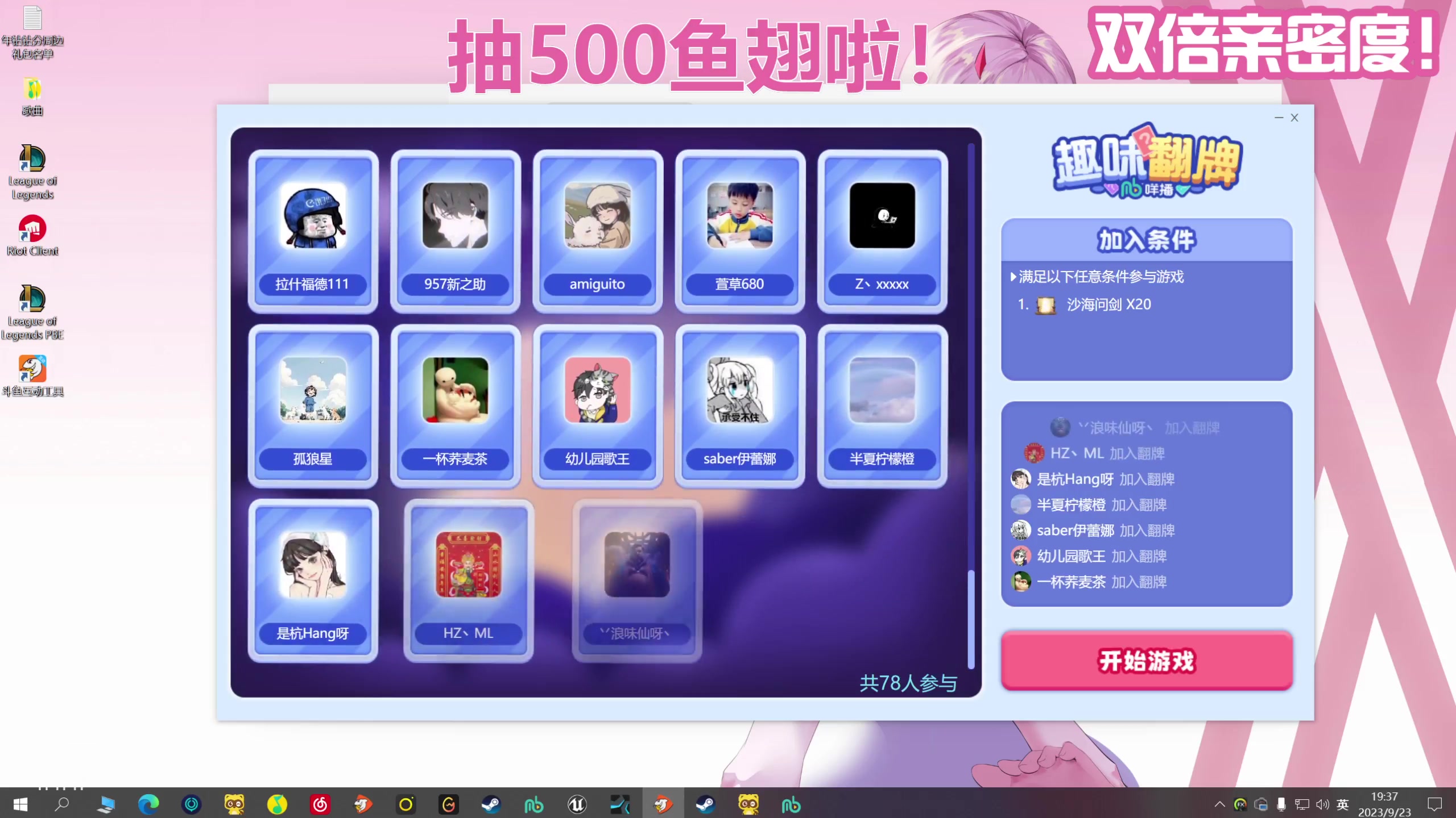 【2023-09-23 18点场】若若跑的贼快：开开心心每一天～ 171717