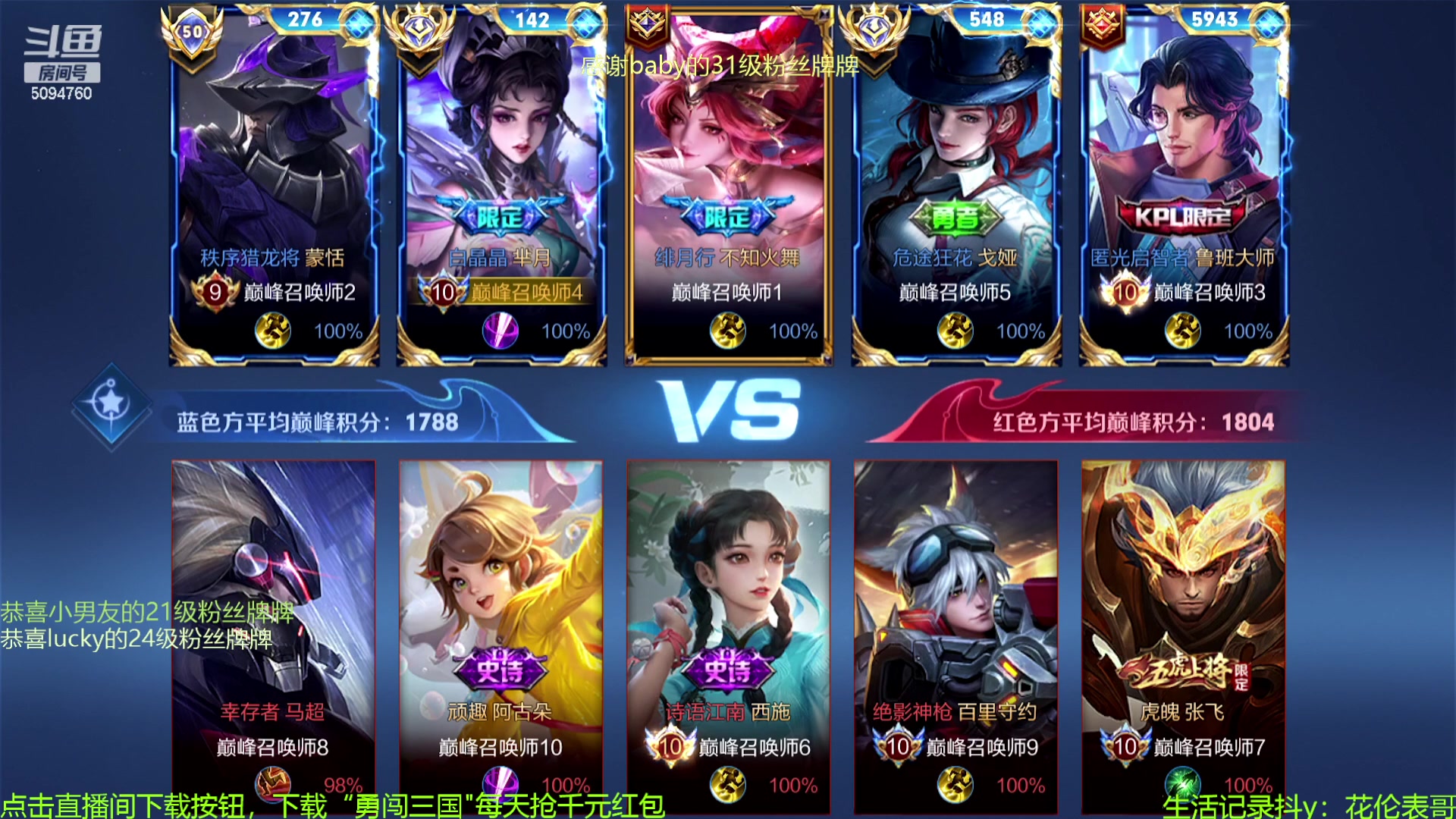 【2023-09-23 13点场】青鸾少年云天河：天花板芈月冲刺巅峰前10~