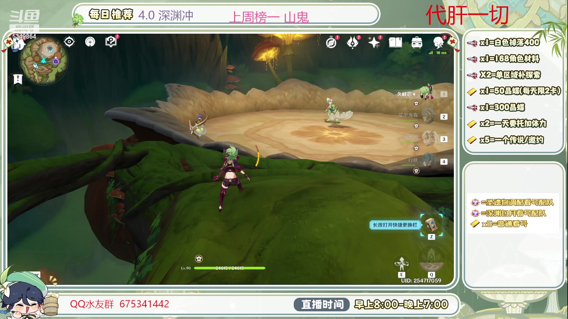 【2023-09-22 10点场】请叫我总攻大人丶：4.0深渊/探图不排队冲鸭