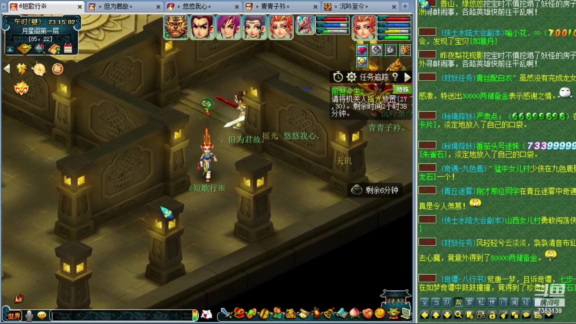 【2023-09-22 22点场】o山星o：香山红叶，飞升129五门！