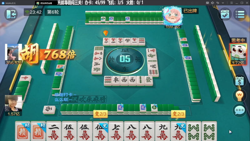 【欢乐麻将】靓旭的精彩时刻 20230923 04点场