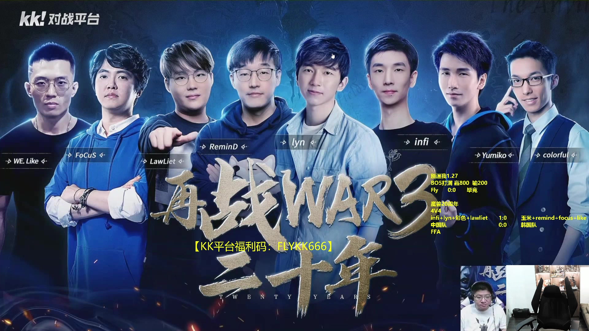【2023-09-23 18点场】Flygogogogo：（直播）9点别逼我Fly vs  毕竟