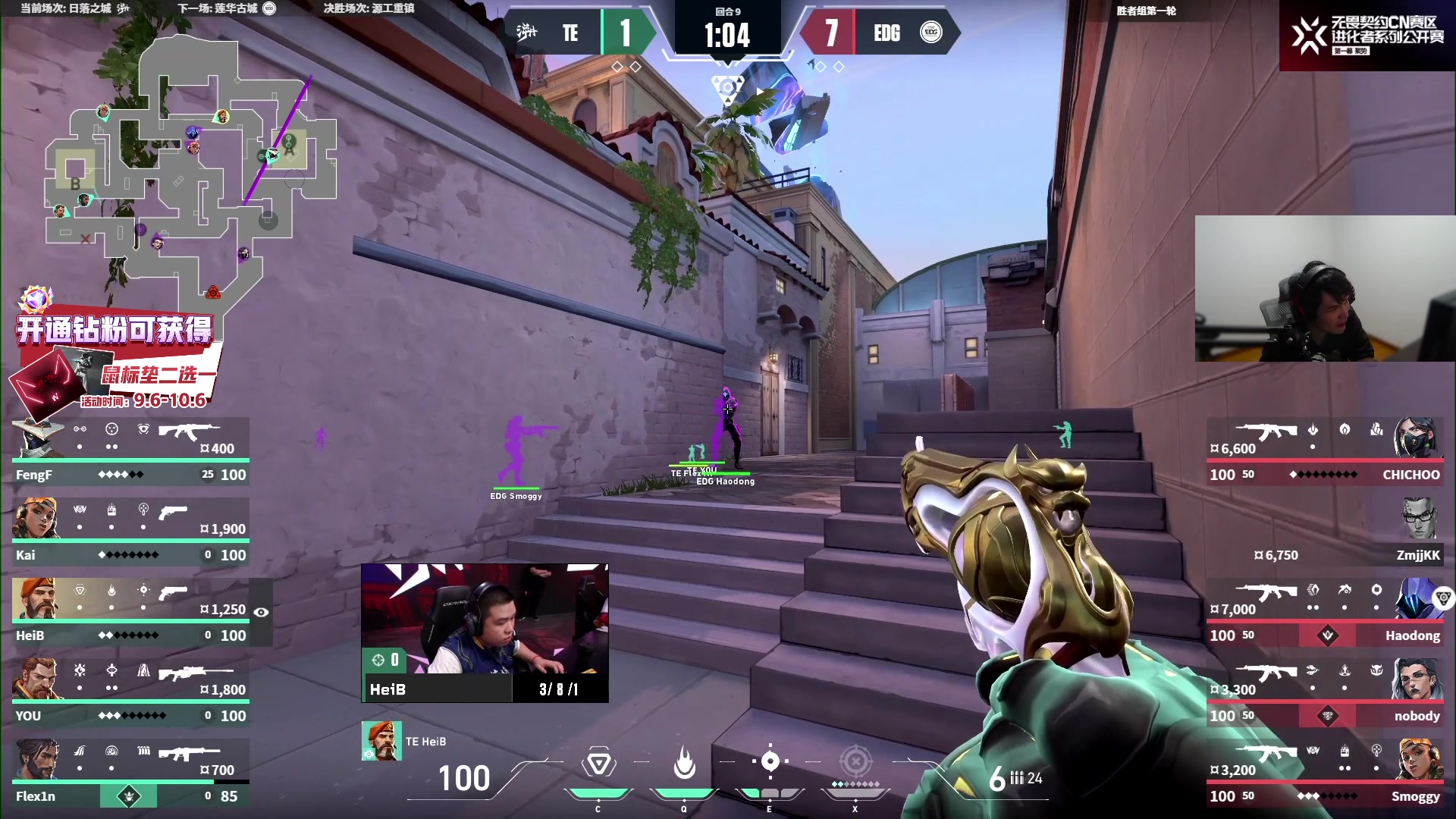 【2023-09-23 18点场】CSGO解说伟伟：VCT EDG VS TE BO3