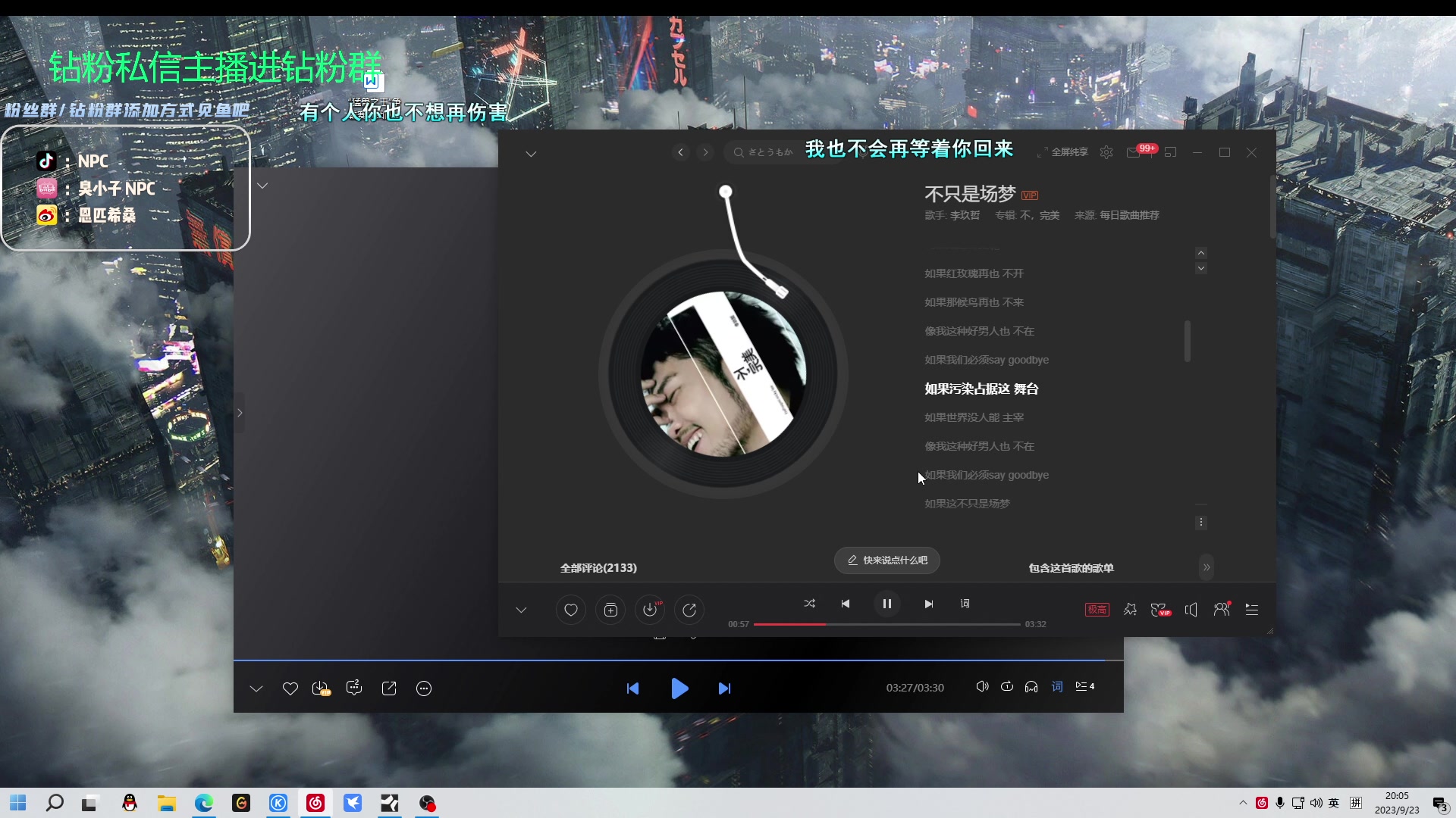 【2023-09-23 19点场】金甲EzNpc：真男人无所畏惧