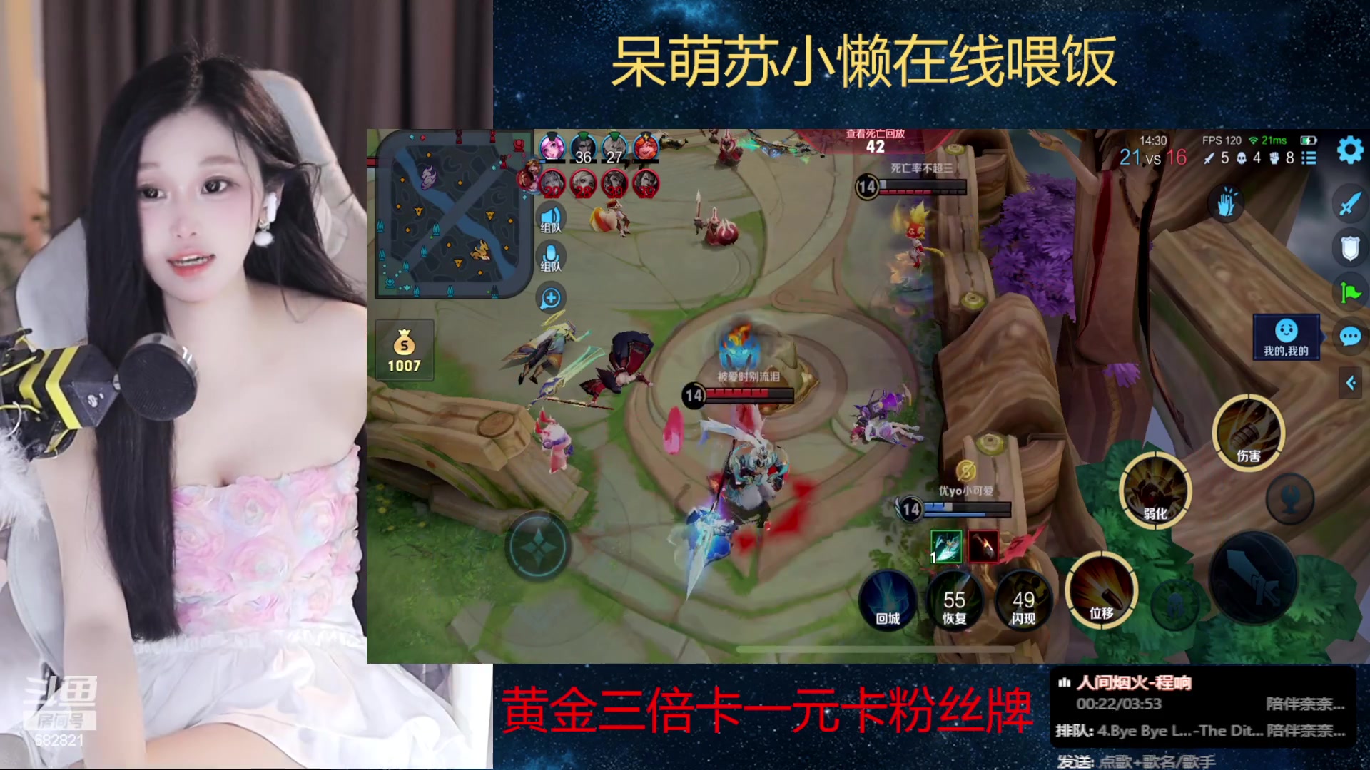 【2023-09-23 17点场】苏小懒困了：⭐西湖边上的纯玉天花板小姐姐开杀了