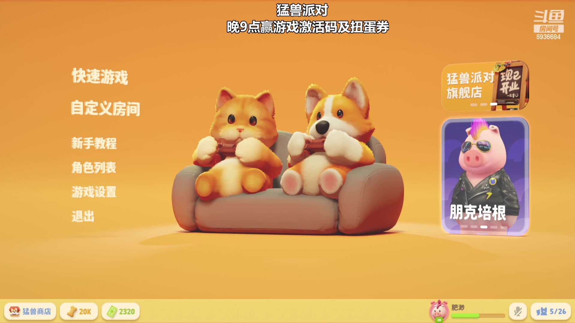 【2023-09-22 12点场】我们的渺渺：21点扬帆起航赢猛兽派对激活码
