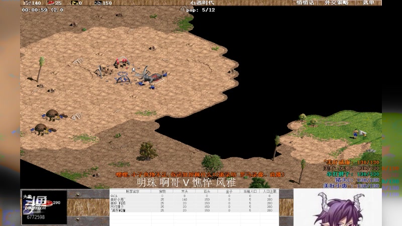 明珠 啊哥3VS1老季 威廉