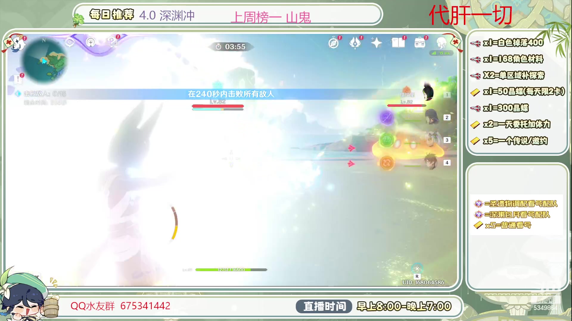 【2023-09-21 08点场】请叫我总攻大人丶：4.0深渊/探图不排队冲鸭