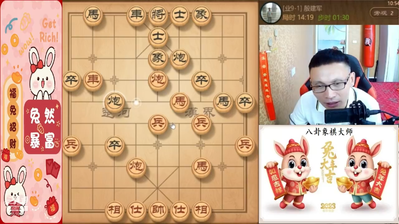 我在斗鱼看八卦象棋大师直播天天象棋