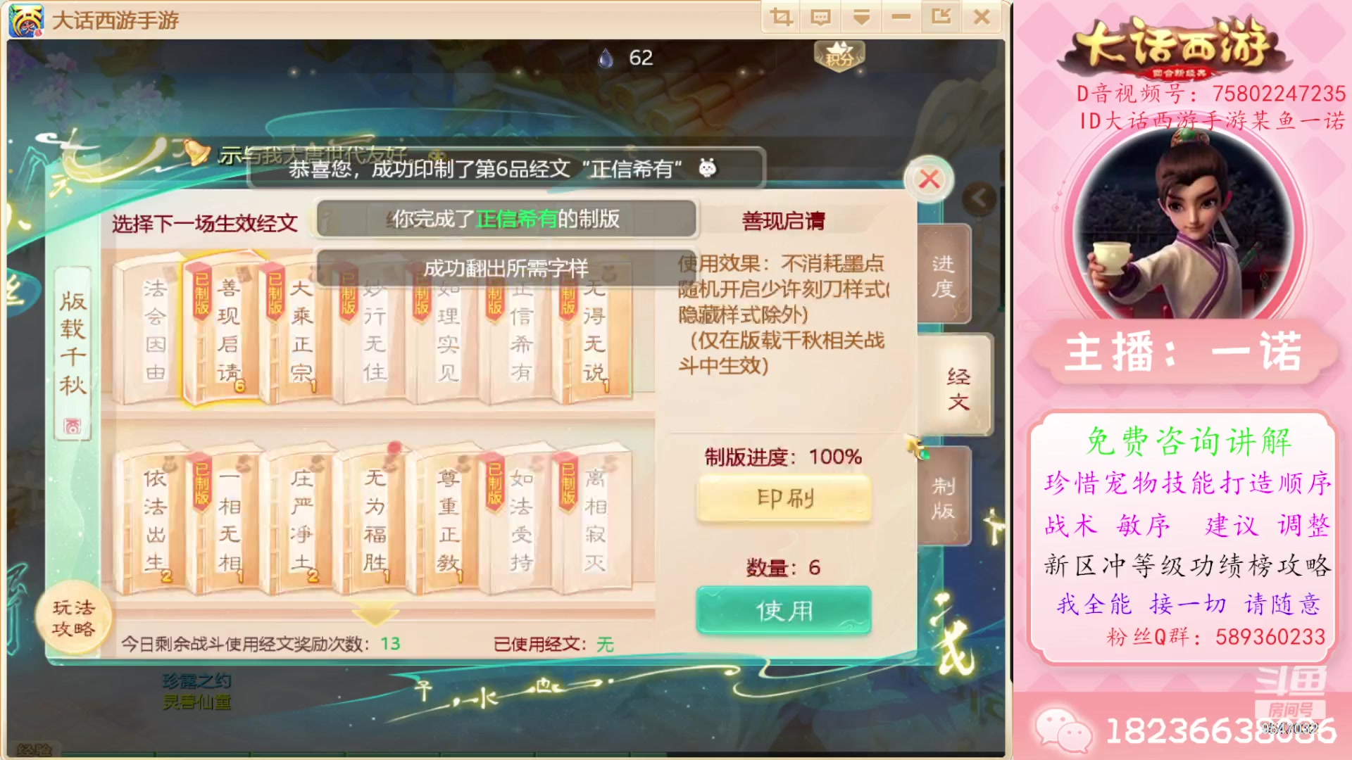 【2023-09-23 10点场】大话西游一诺：纪念的意义不忘过去