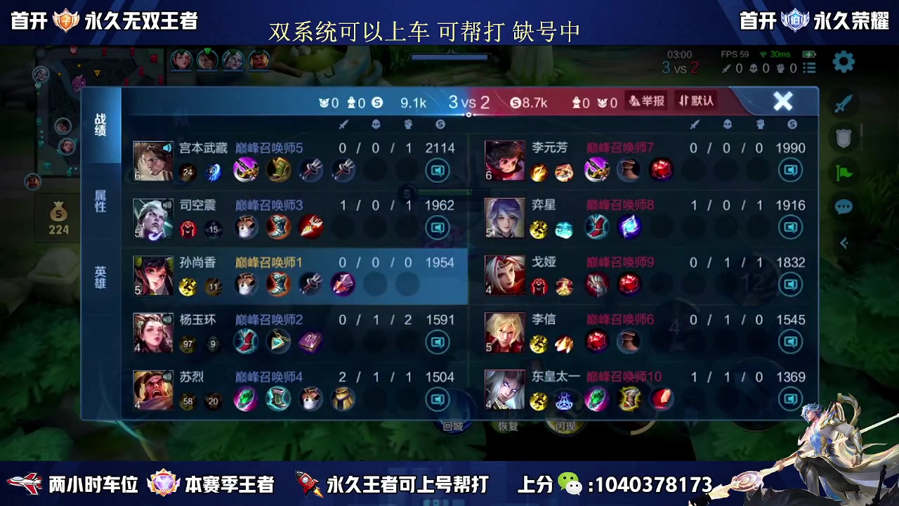 【2023-09-23 15点场】天涯丶全能打野：冲刺国一嫦娥 学学