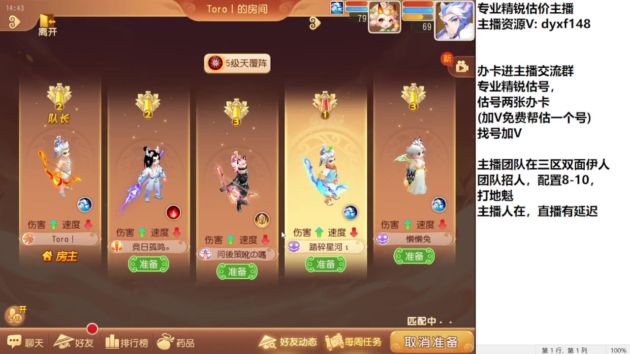 【2023-09-23 14点场】我叫小小小方：专业精锐找号估号帮看号