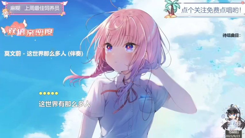 钙宝的精彩时刻 20230923 10点场