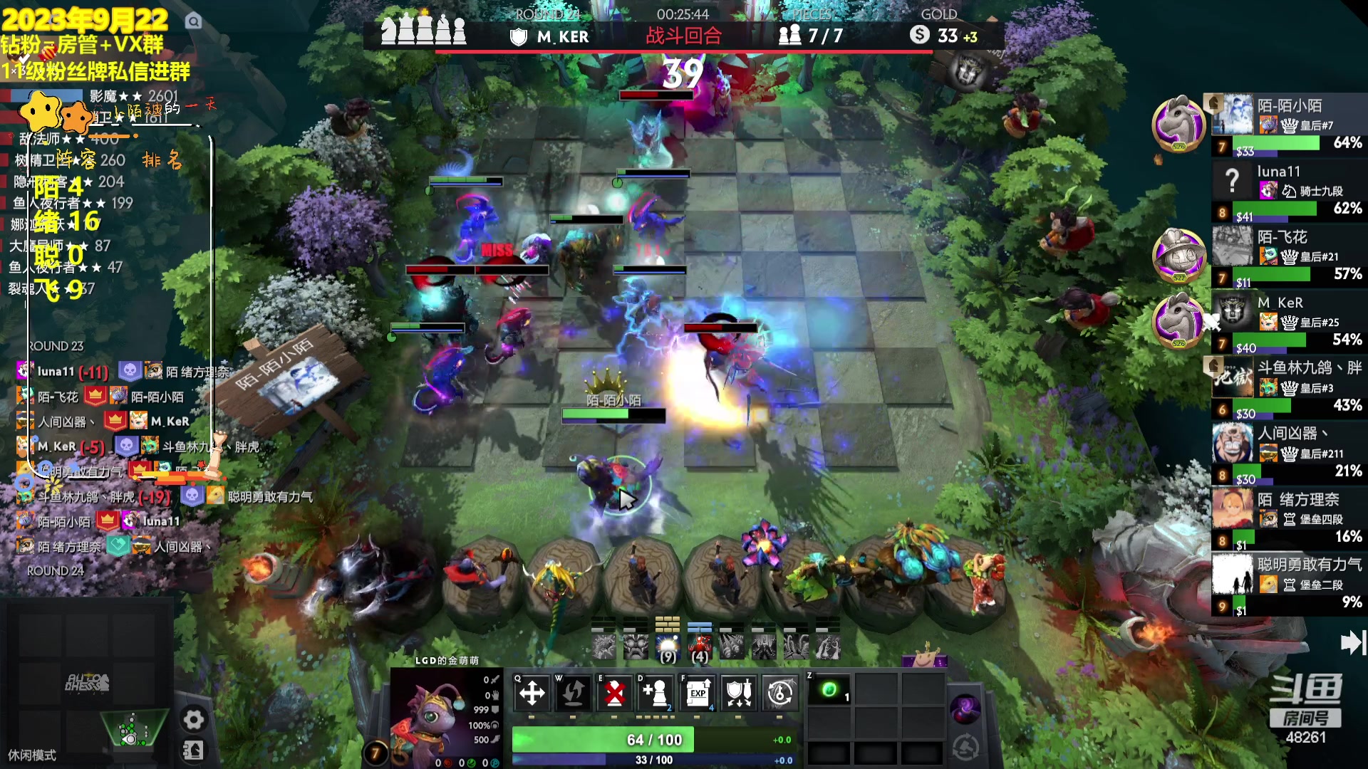 【2023-09-22 19点场】陌小陌：猪猪队杯趣味积分对抗赛来了