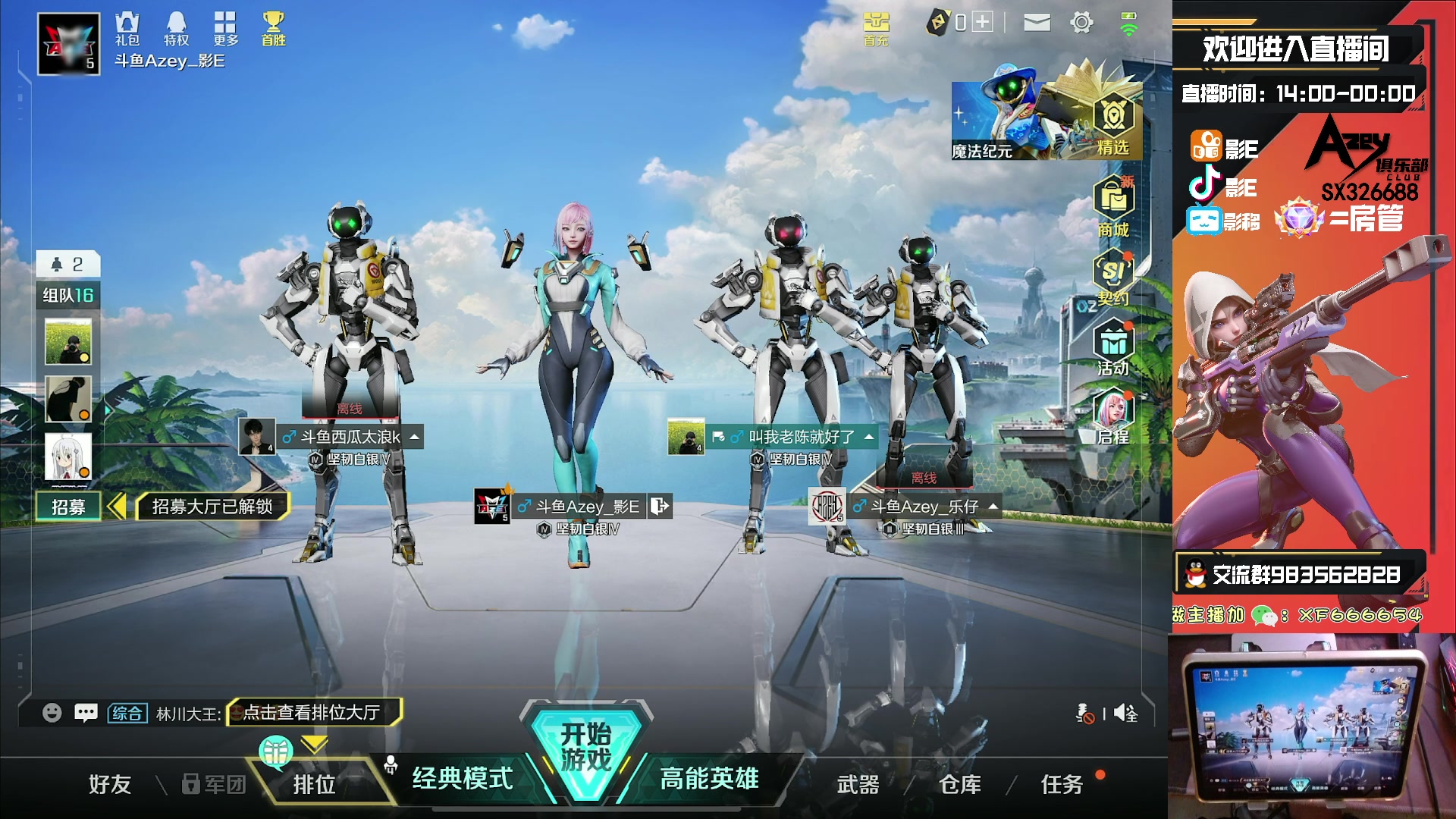 【2023-09-23 17点场】化羽影E：国一车队【Azey战队】有问必答